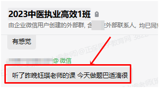 中西醫(yī)執(zhí)業(yè)醫(yī)師考生反饋-2 中西醫(yī)執(zhí)業(yè)醫(yī)師考生反饋-2