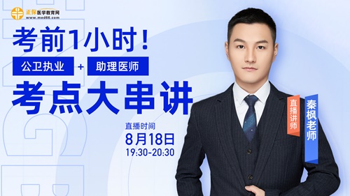 公衛(wèi)考中1小時 公衛(wèi)考中1小時