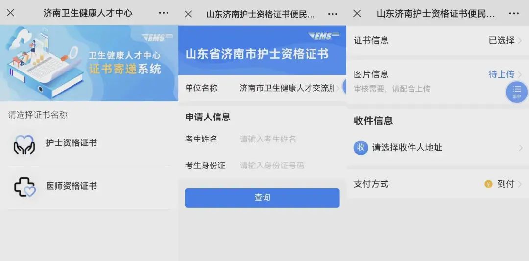 考生信息 考生信息
