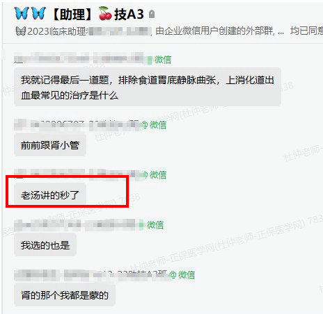 臨床助理醫(yī)師學(xué)員反饋9 臨床助理醫(yī)師學(xué)員反饋9