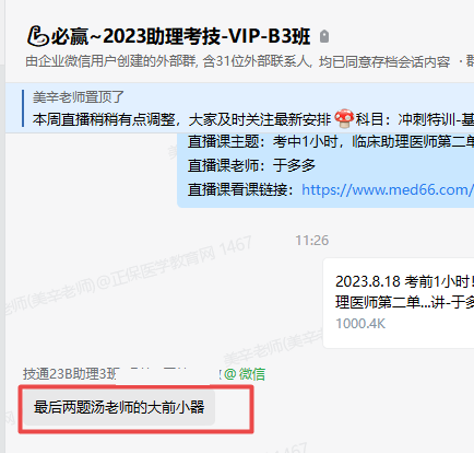 臨床助理醫(yī)師學(xué)員反饋6 臨床助理醫(yī)師學(xué)員反饋6