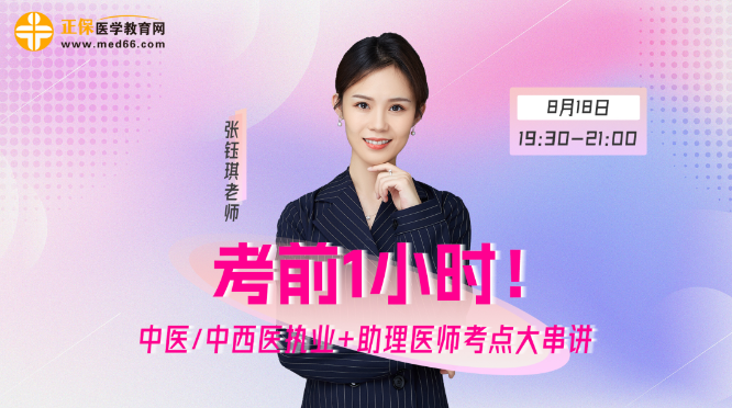 考點(diǎn)1小時(shí)串講 考點(diǎn)1小時(shí)串講