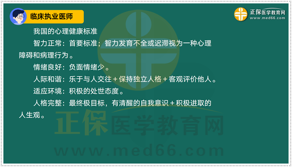 2023臨床執(zhí)業(yè)醫(yī)師考前1小時考點串講_07 2023臨床執(zhí)業(yè)醫(yī)師考前1小時考點串講_07