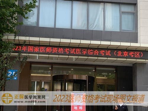 北京考區(qū) 北京考區(qū)