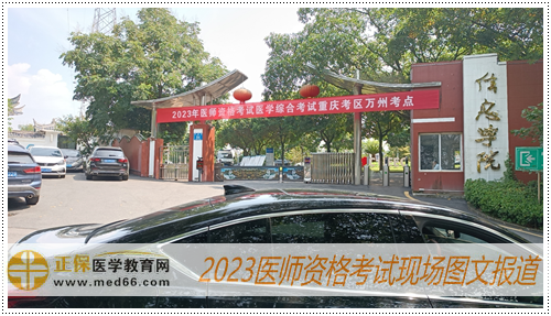 重慶萬(wàn)州考點(diǎn) 重慶萬(wàn)州考點(diǎn)