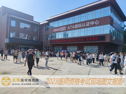 北京考點(diǎn) 北京考點(diǎn)