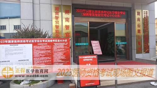 湖南長(zhǎng)沙考點(diǎn) 湖南長(zhǎng)沙考點(diǎn)