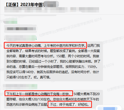 中醫(yī)醫(yī)師考情 中醫(yī)醫(yī)師考情