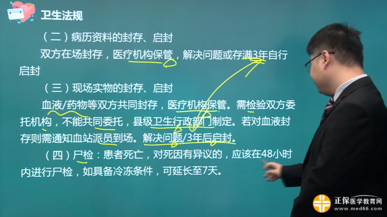 2023臨床執(zhí)業(yè)醫(yī)師考試考點4:醫(yī)療糾紛的處理 2023臨床執(zhí)業(yè)醫(yī)師考試考點4:醫(yī)療糾紛的處理