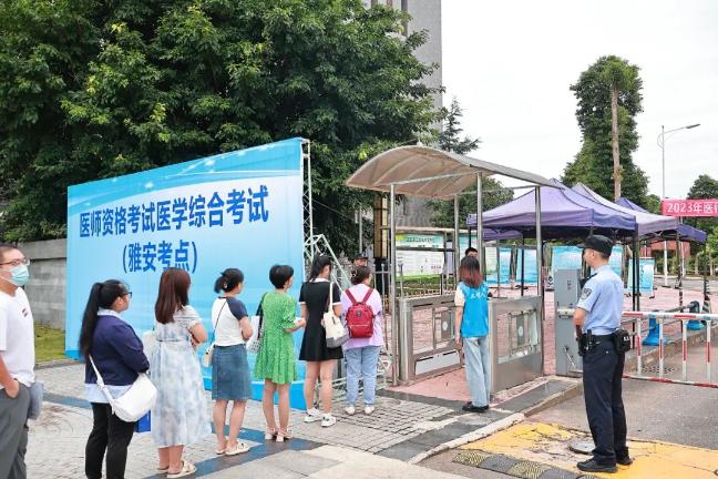 雅安考點 雅安考點