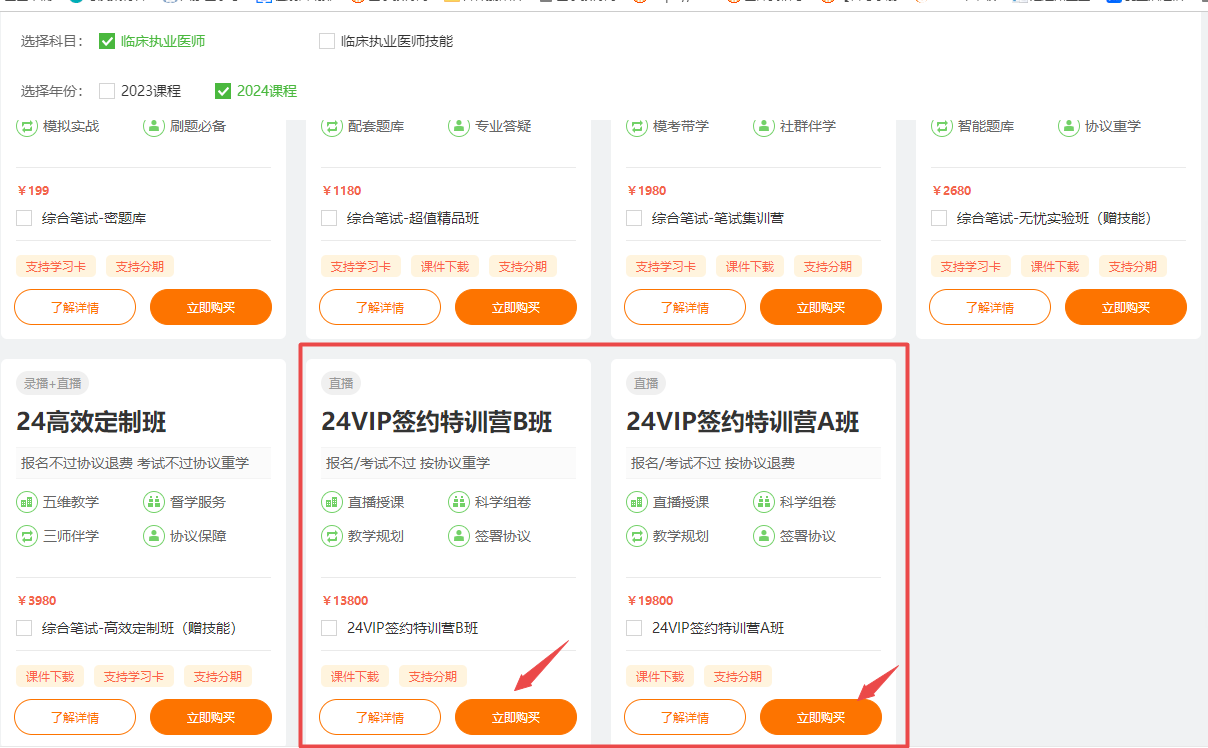 電腦分期免息購(gòu)課流程-2 電腦分期免息購(gòu)課流程-2