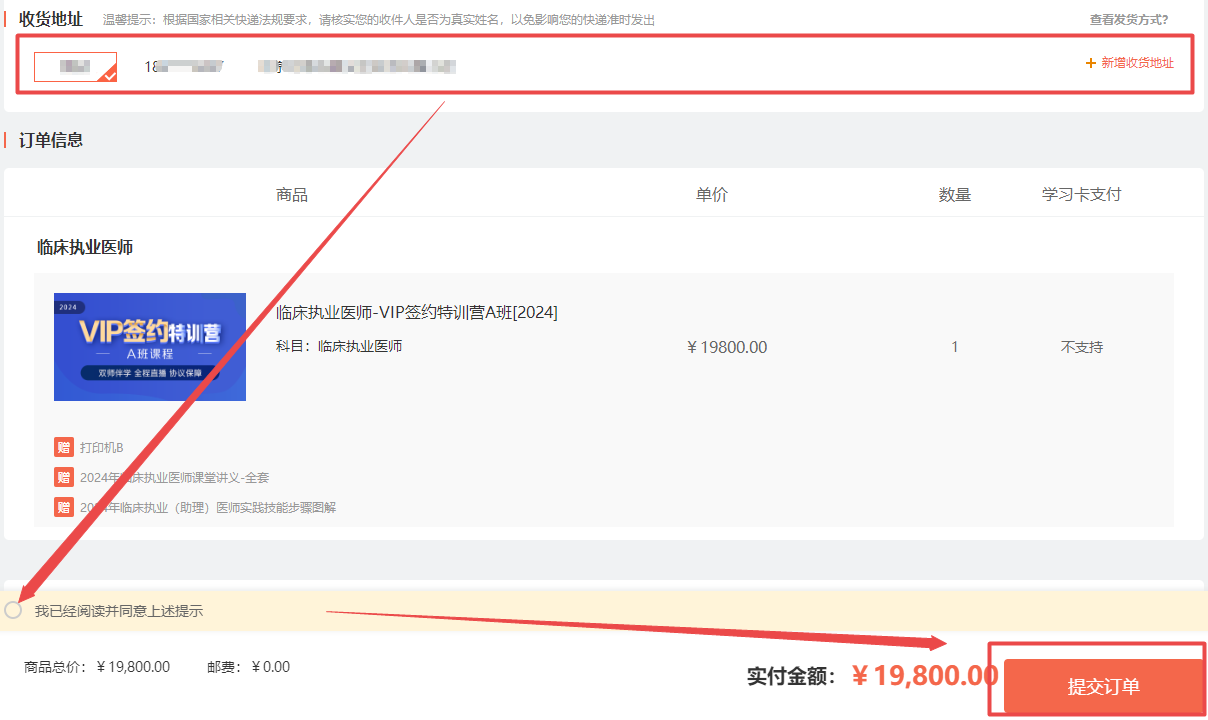 電腦分期免息購(gòu)課流程-3 電腦分期免息購(gòu)課流程-3
