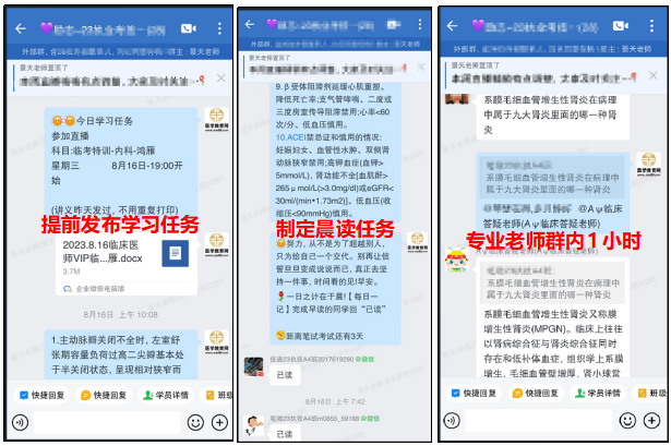 二試特訓班群服務-1 二試特訓班群服務-1