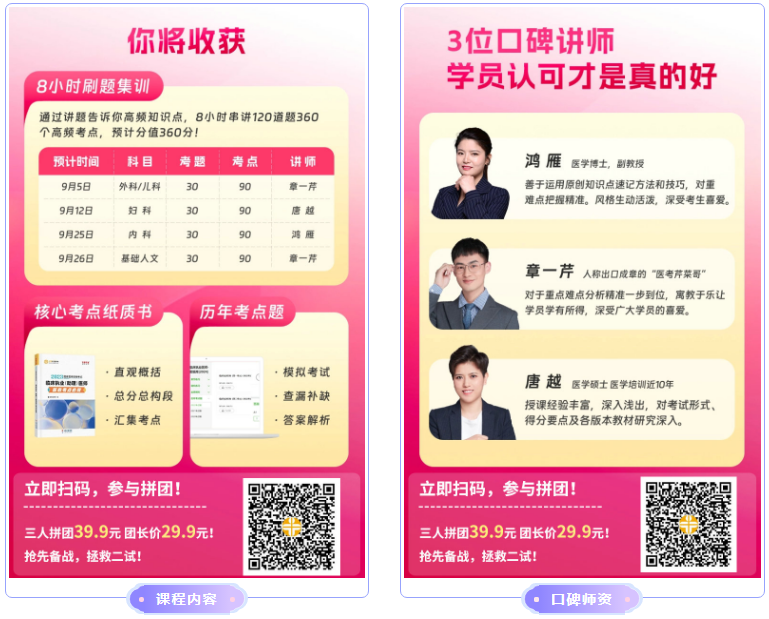 120急救刷題包-1 120急救刷題包-1