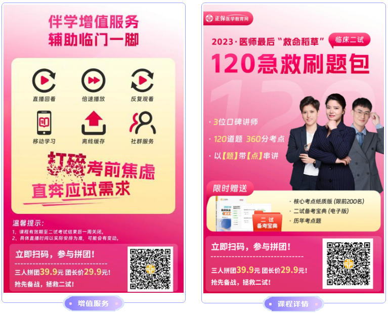 120急救刷題包-2 120急救刷題包-2