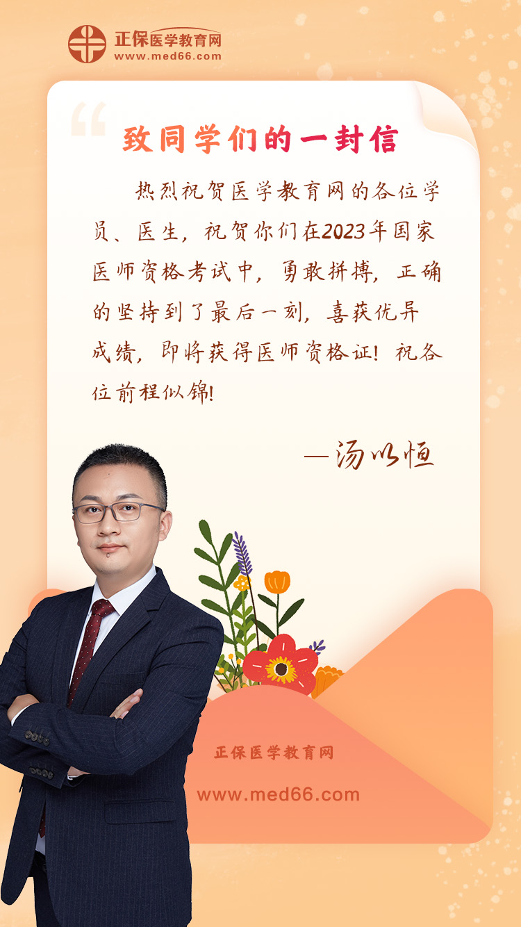 一封信-湯以恒 一封信-湯以恒