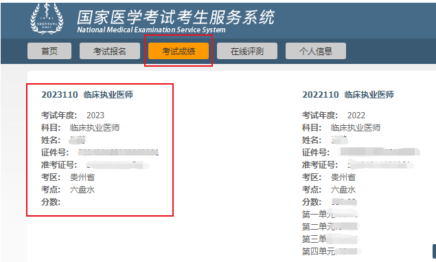 203成績(jī)模塊 203成績(jī)模塊