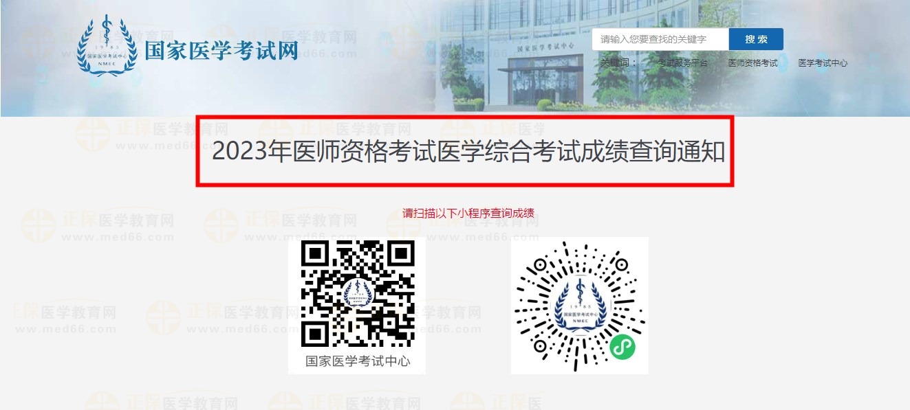 國家醫(yī)學(xué)考試網(wǎng) 國家醫(yī)學(xué)考試網(wǎng)
