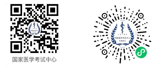 國(guó)家醫(yī)學(xué)考試中心百度小程序和微信小程序 國(guó)家醫(yī)學(xué)考試中心百度小程序和微信小程序