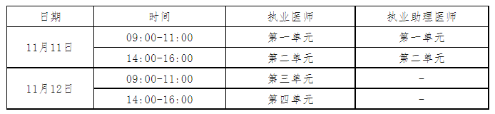 內(nèi)蒙古考試時間 內(nèi)蒙古考試時間