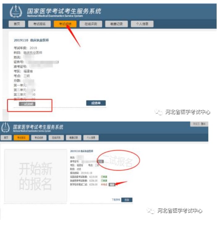 國家醫(yī)學(xué)考試網(wǎng)二試報名 國家醫(yī)學(xué)考試網(wǎng)二試報名