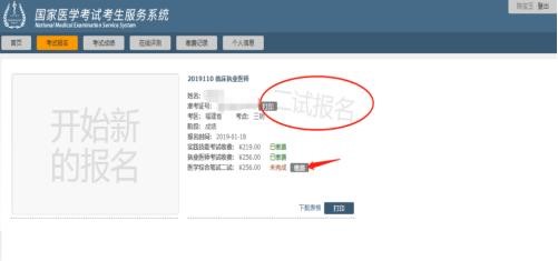 報(bào)名2 報(bào)名2