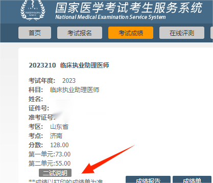 報(bào)名2 報(bào)名2