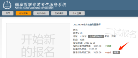 報(bào)名3 報(bào)名3