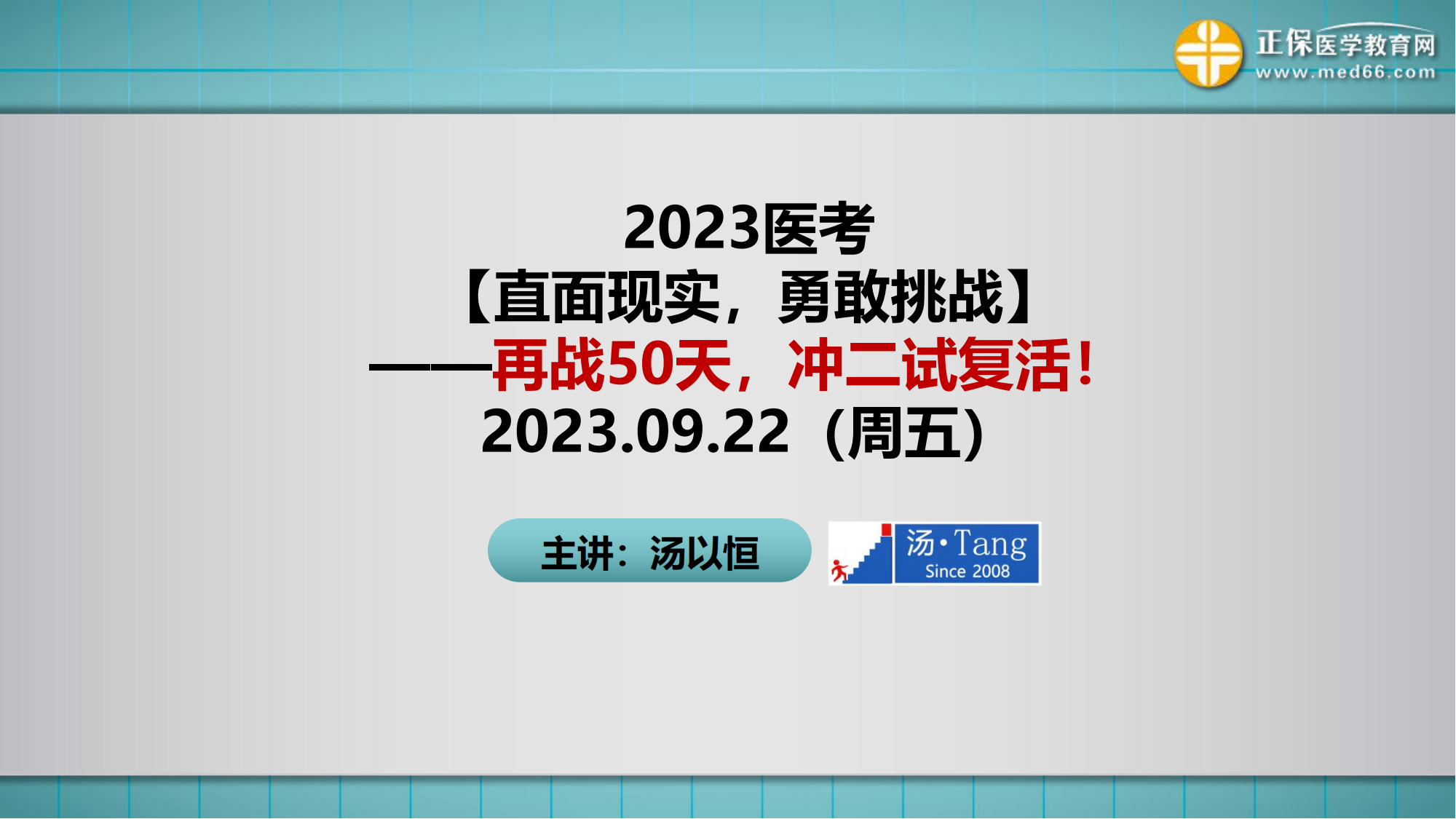 20230922臨床-講義_00 20230922臨床-講義_00