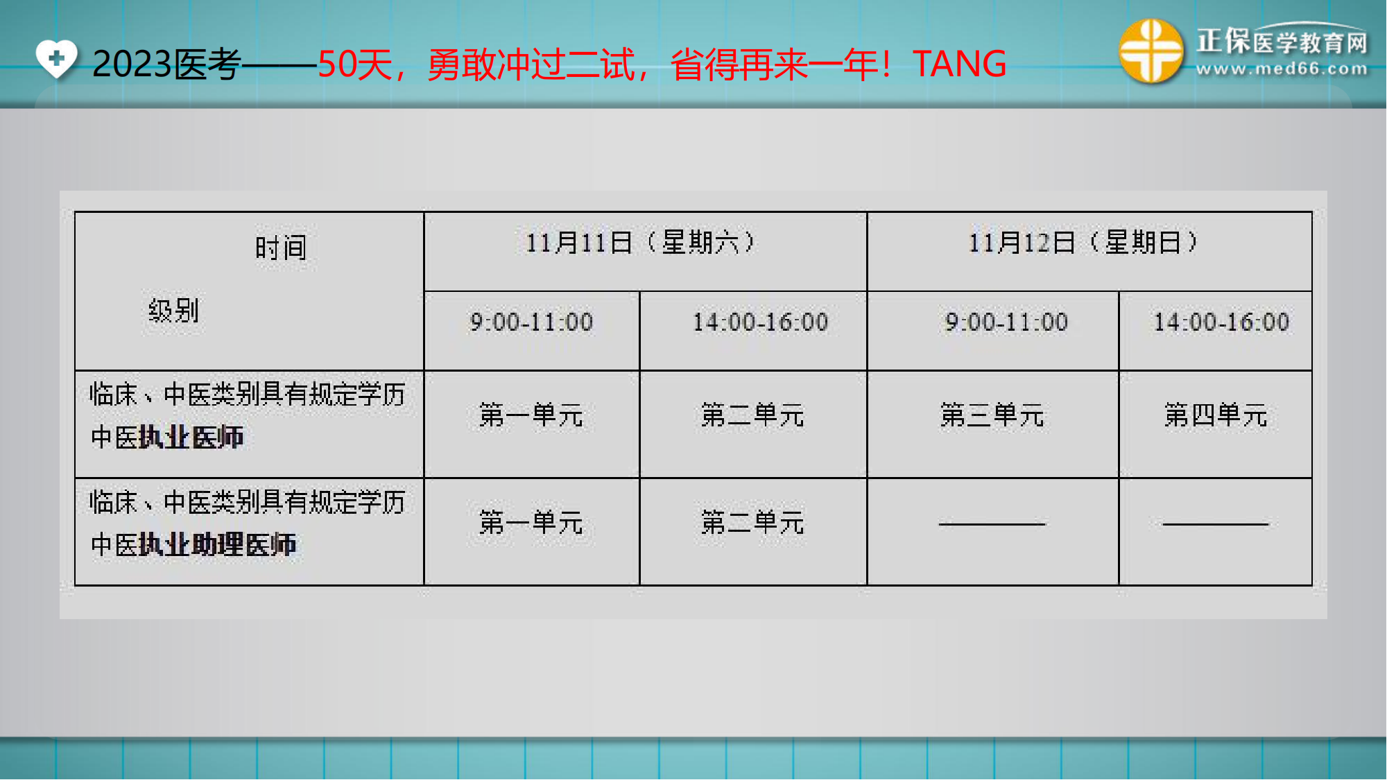 20230922臨床-講義_01 20230922臨床-講義_01