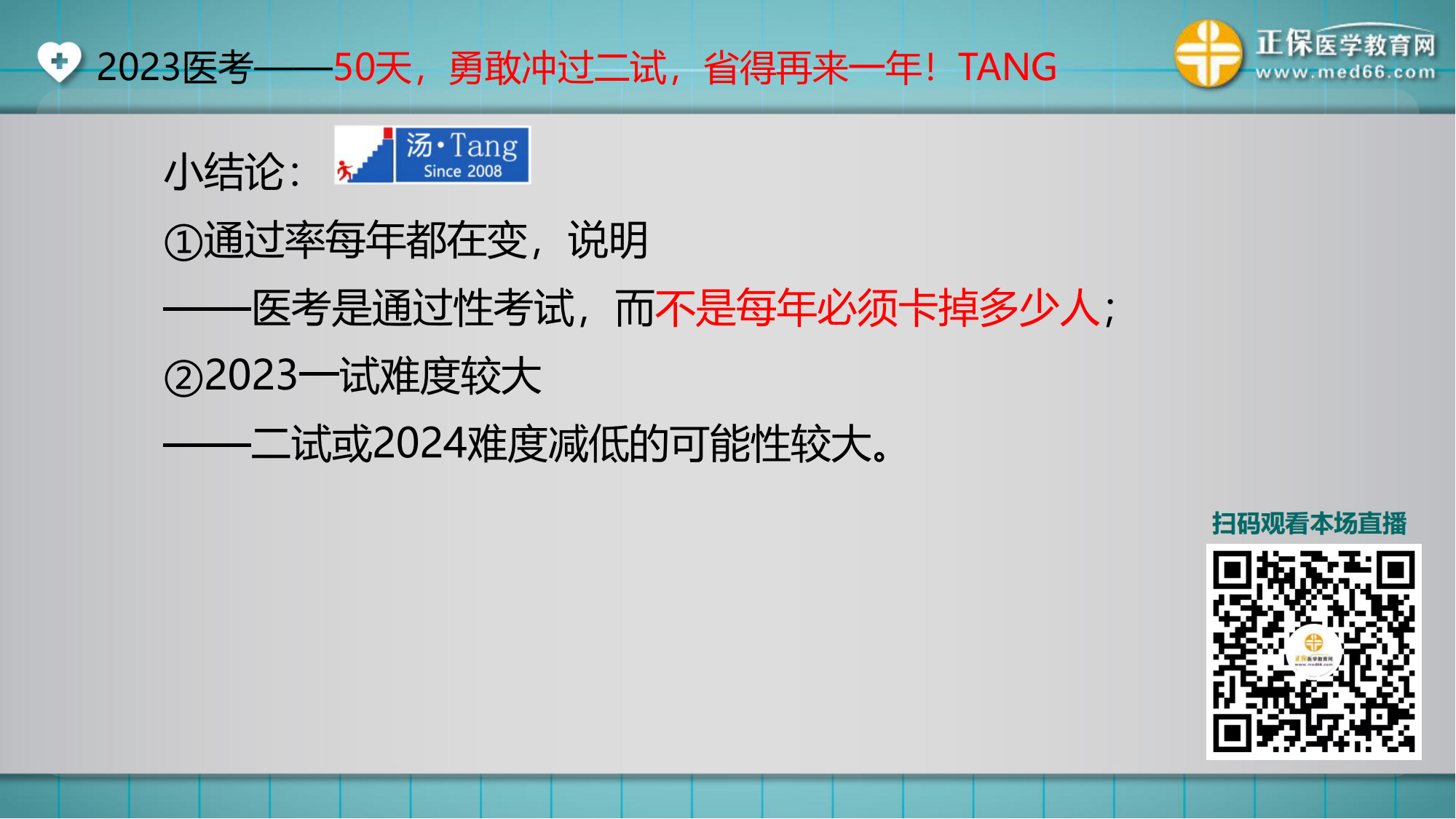 20230922臨床-講義_06 20230922臨床-講義_06