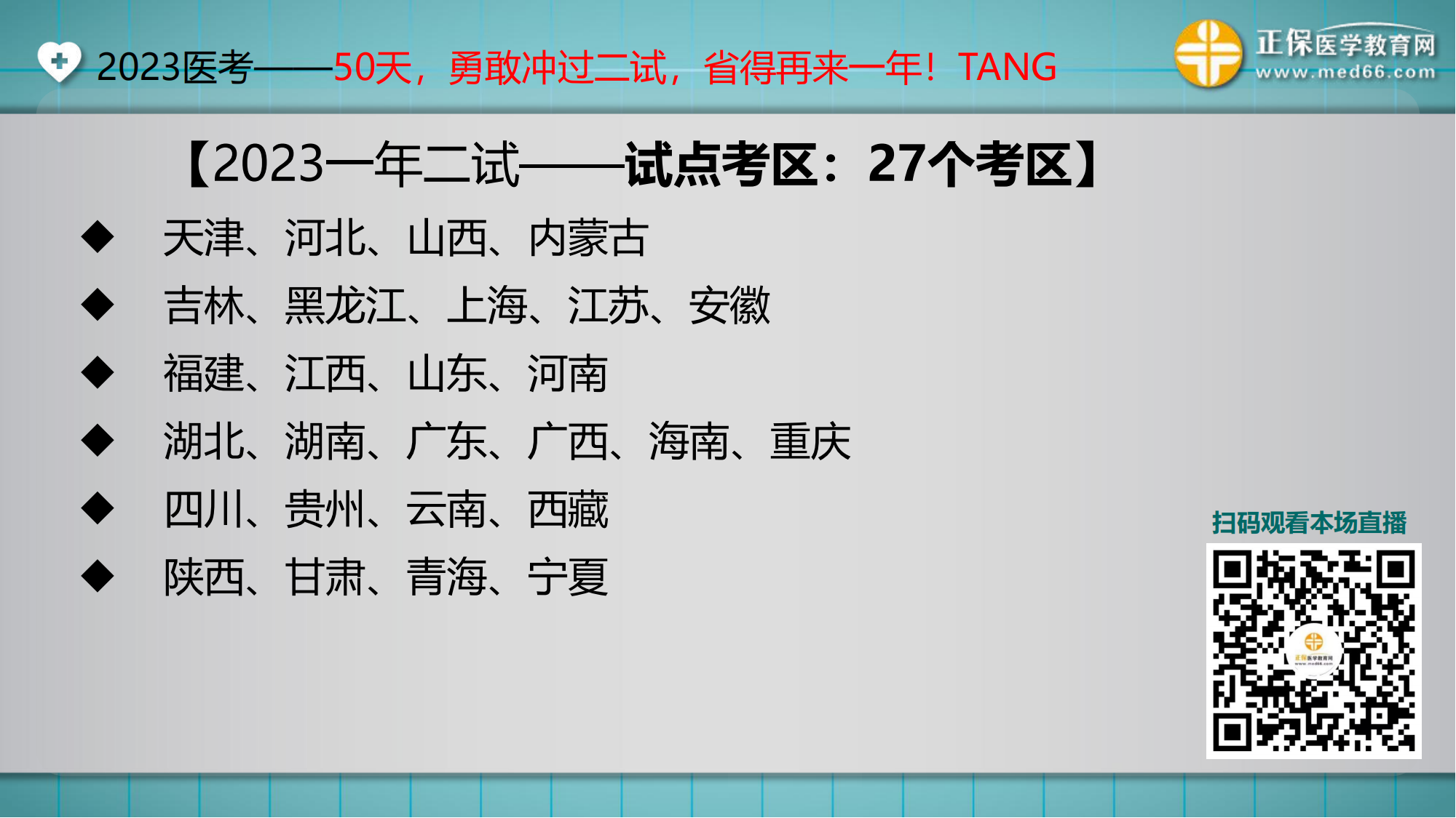 20230922臨床-講義_22 20230922臨床-講義_22