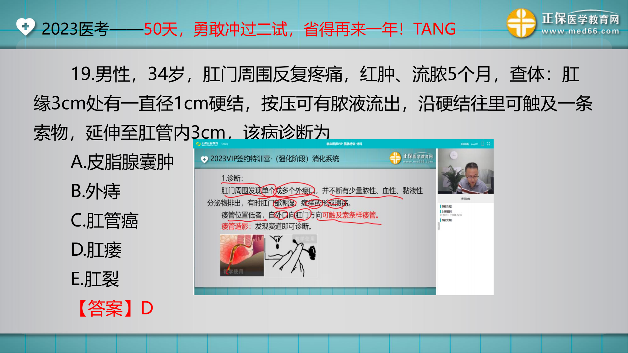 20230922臨床-講義_80 20230922臨床-講義_80