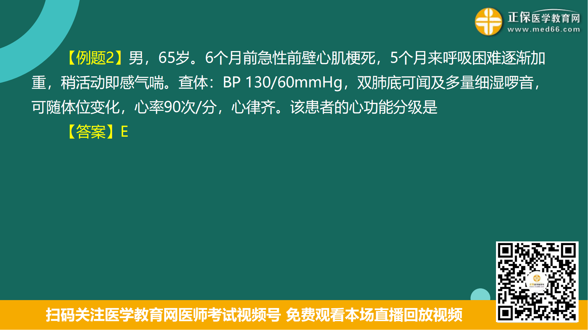 20230925臨床二試-講義_07 20230925臨床二試-講義_07