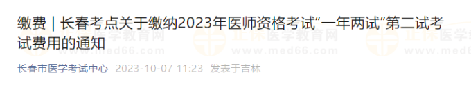 長(zhǎng)春 長(zhǎng)春