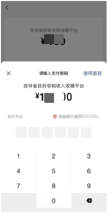 輸入密碼 輸入密碼