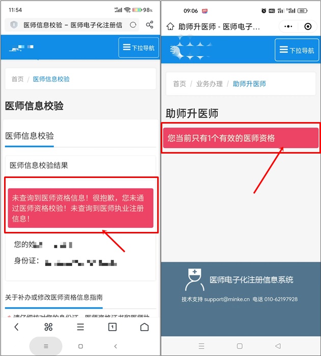 電子化注冊遇到的問題 電子化注冊遇到的問題