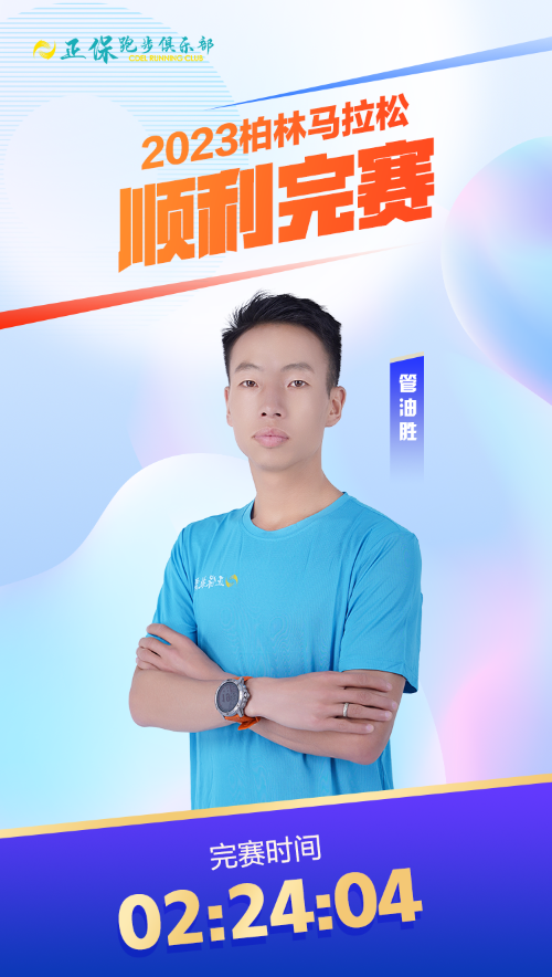 管油勝柏林 管油勝柏林