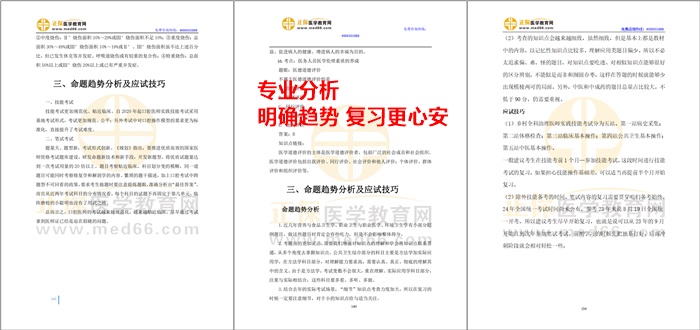 專業(yè)分析，明確趨勢