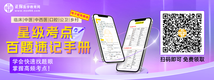 星級考點資料免費領取 星級考點資料免費領取