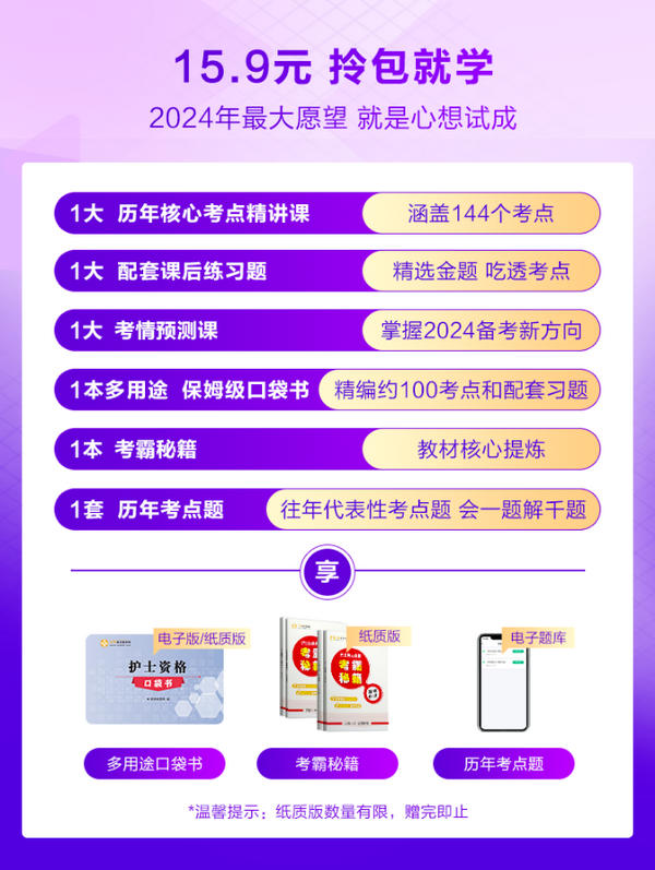 15.9拎包學(xué) 15.9拎包學(xué)