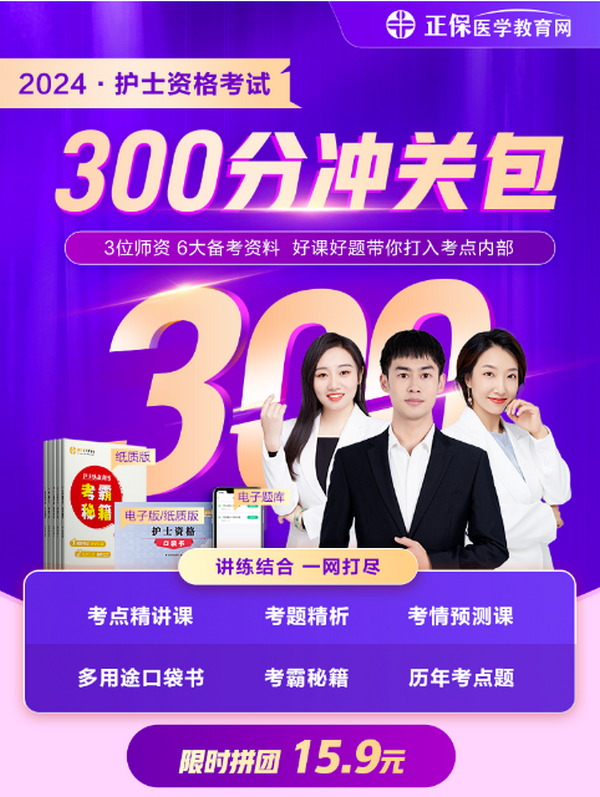 300分沖關(guān)包 300分沖關(guān)包