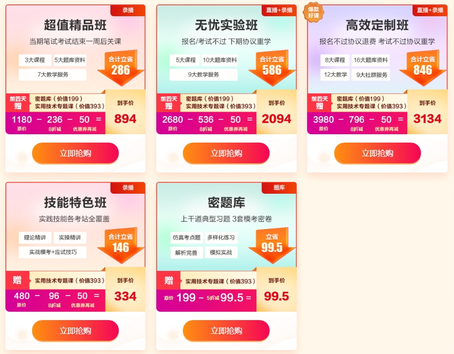 高效定制班 高效定制班