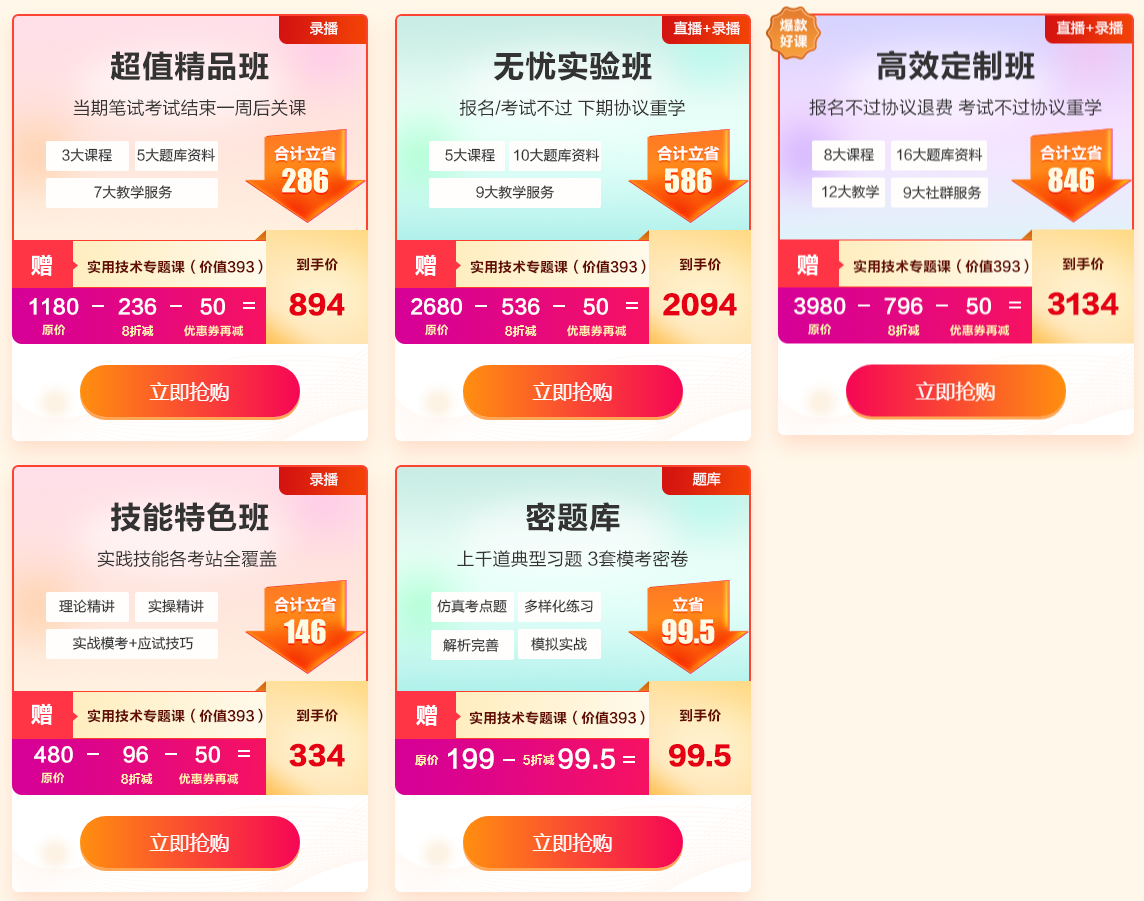 口腔醫(yī)師課程 口腔醫(yī)師課程