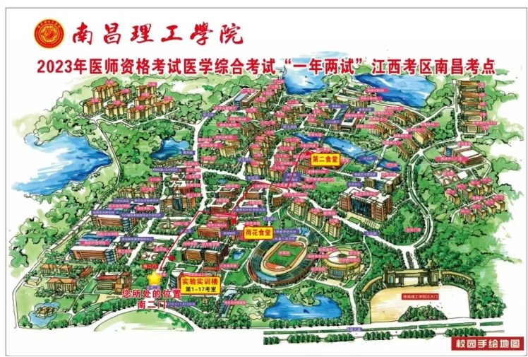 江西南昌2023醫(yī)師資格二試考點 江西南昌2023醫(yī)師資格二試考點