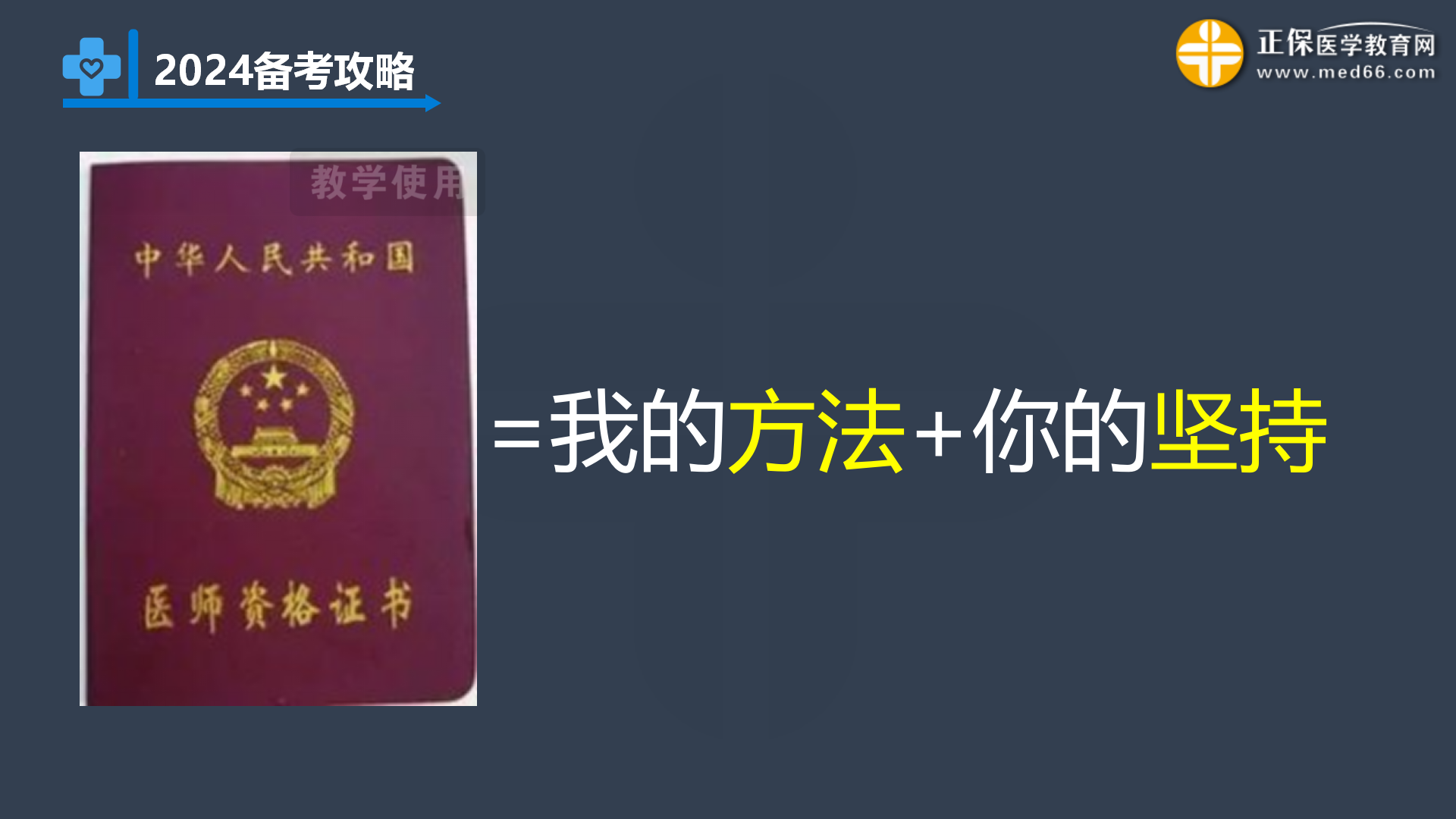 2024口腔備考攻略詳解_23 2024口腔備考攻略詳解_23