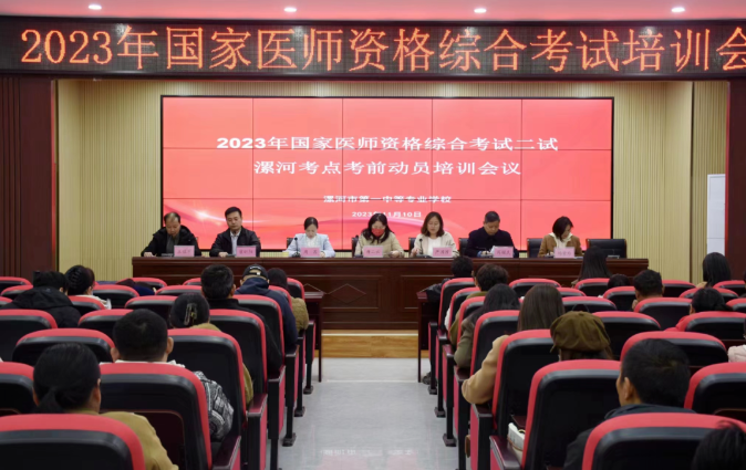 召開考前考務培訓會 召開考前考務培訓會