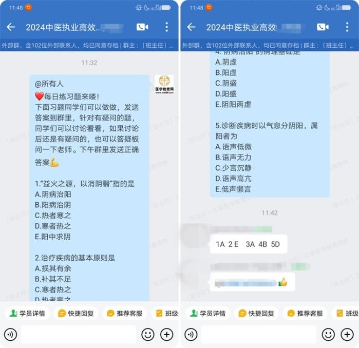 中醫(yī)醫(yī)師 中醫(yī)醫(yī)師