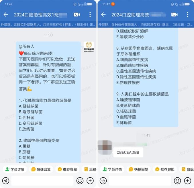 口腔醫(yī)師 口腔醫(yī)師