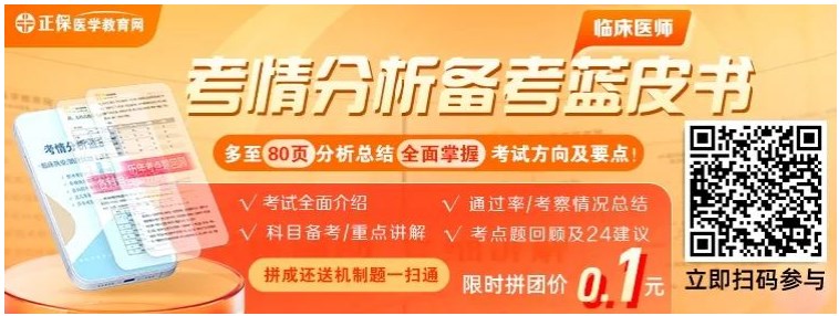 考情分析備考藍皮書 考情分析備考藍皮書